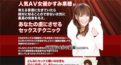 Desktop Screenshot of kasumi-kaho.com