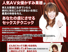 Tablet Screenshot of kasumi-kaho.com